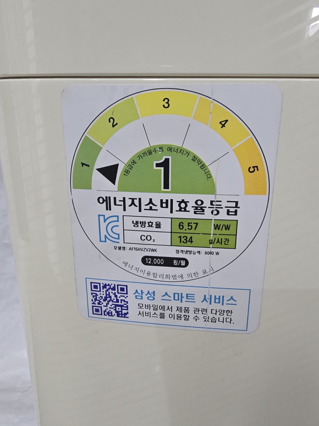 3024번 삼성 인버터 스탠드 에어컨 15평