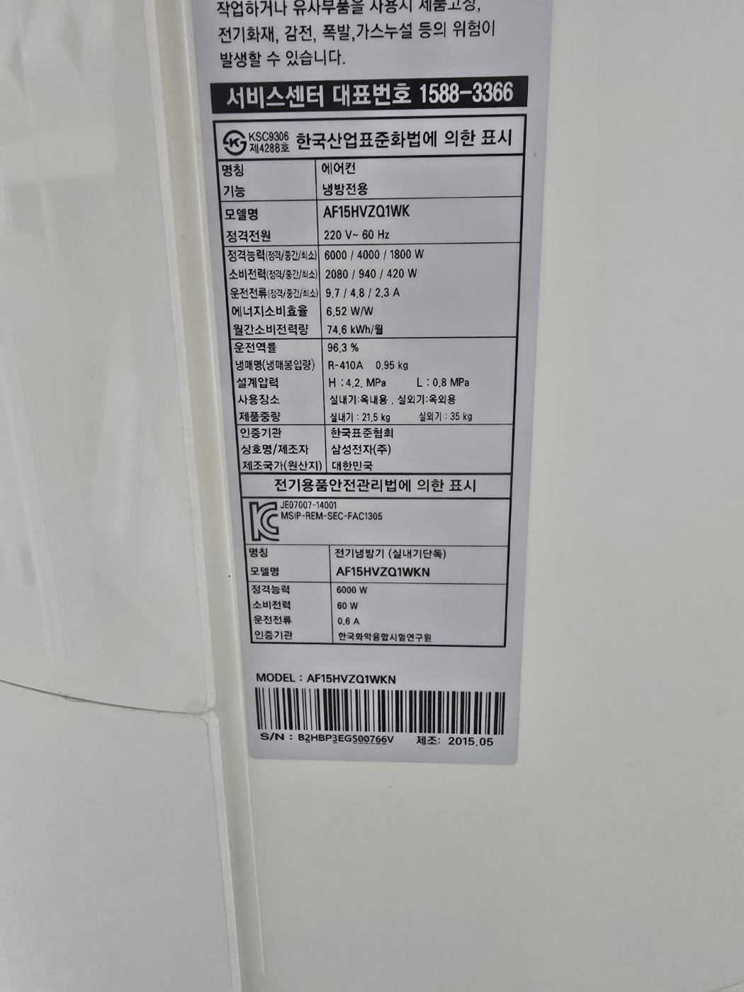 3048번삼성 인버터 스탠드 에어컨 15평