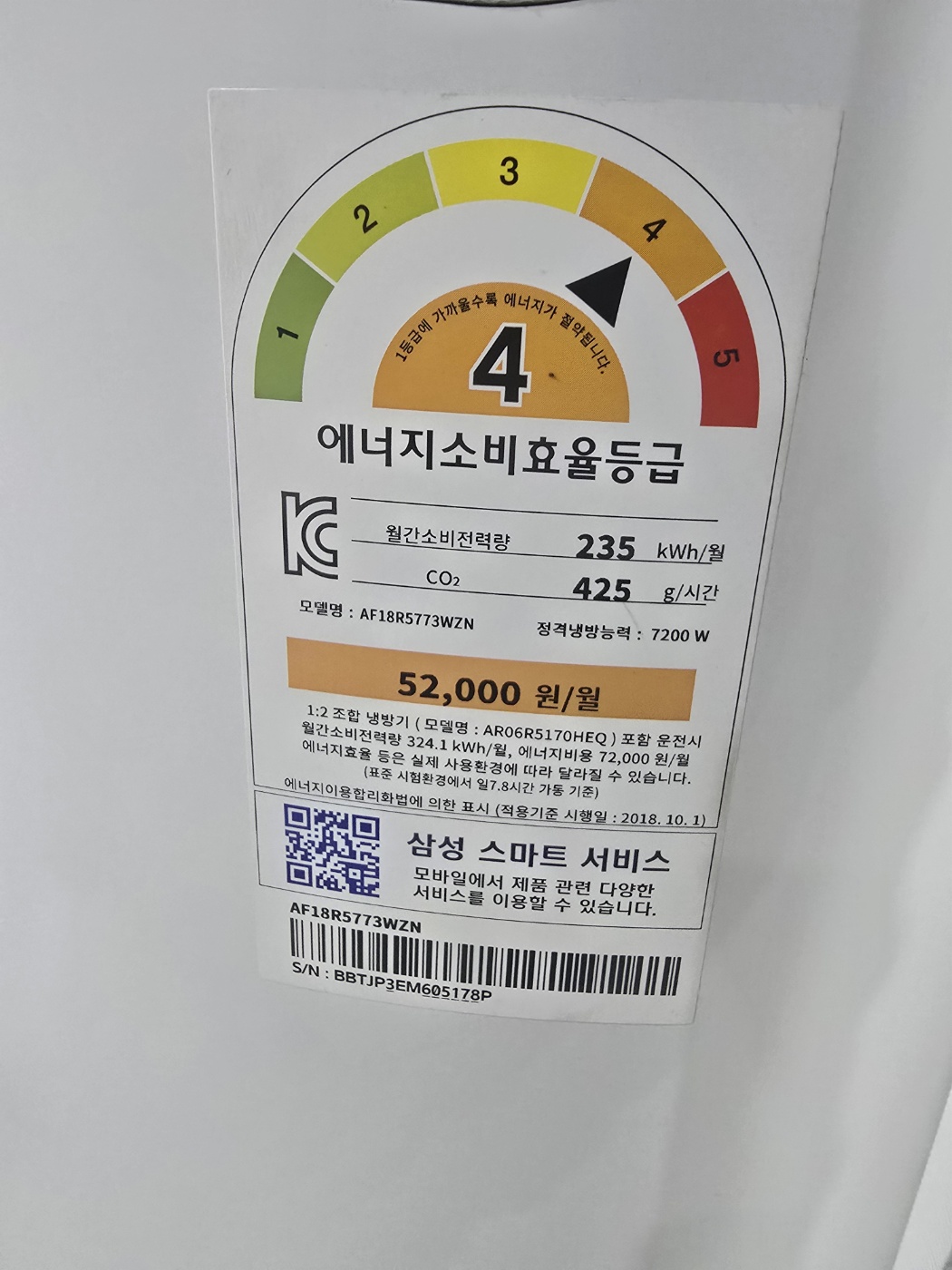 3073번 삼성 무풍 슬림 투인원 에어컨 18평 6평 19년