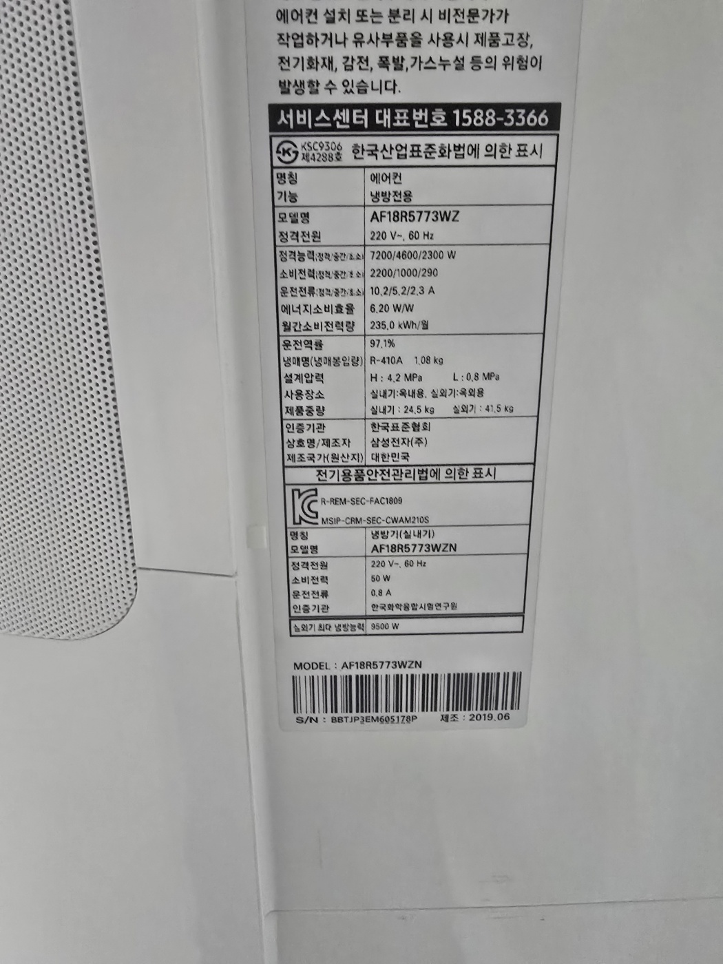 3073번 삼성 무풍 슬림 투인원 에어컨 18평 6평 19년