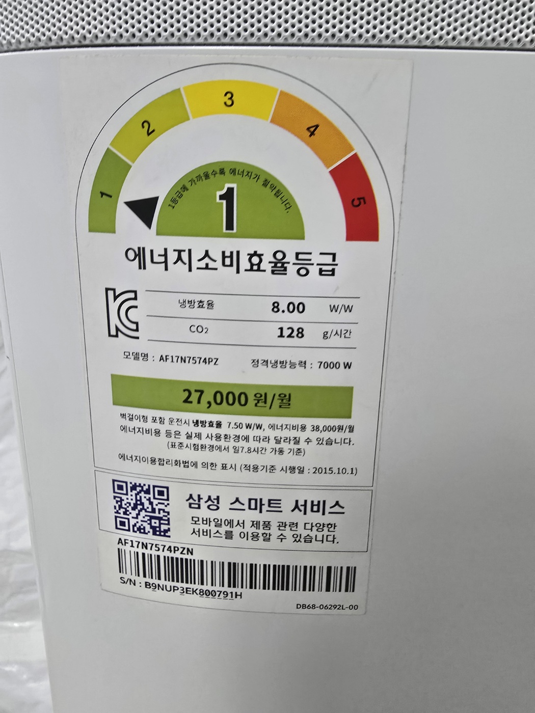 3115번 삼성 무풍 인버터 투인원 에어컨 17평 6평 18년