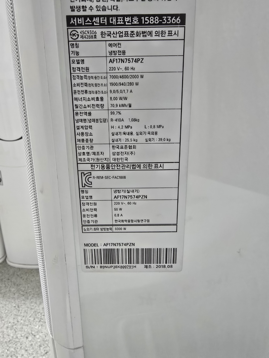3115번 삼성 무풍 인버터 투인원 에어컨 17평 6평 18년
