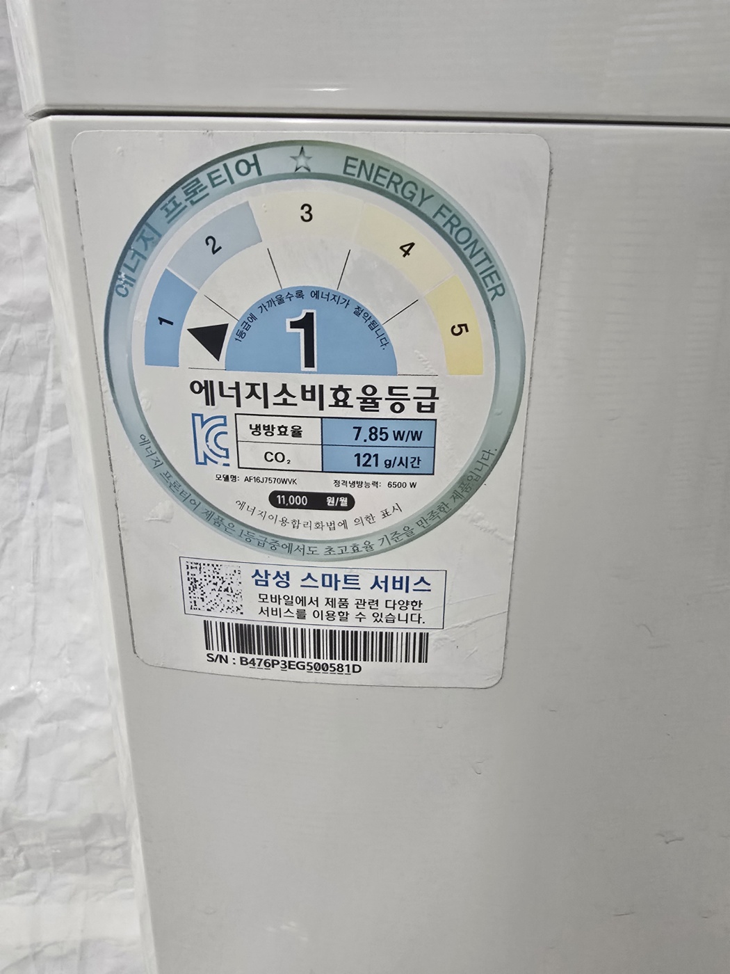 3143번 삼성 인버터 스탠드 에어컨 16평