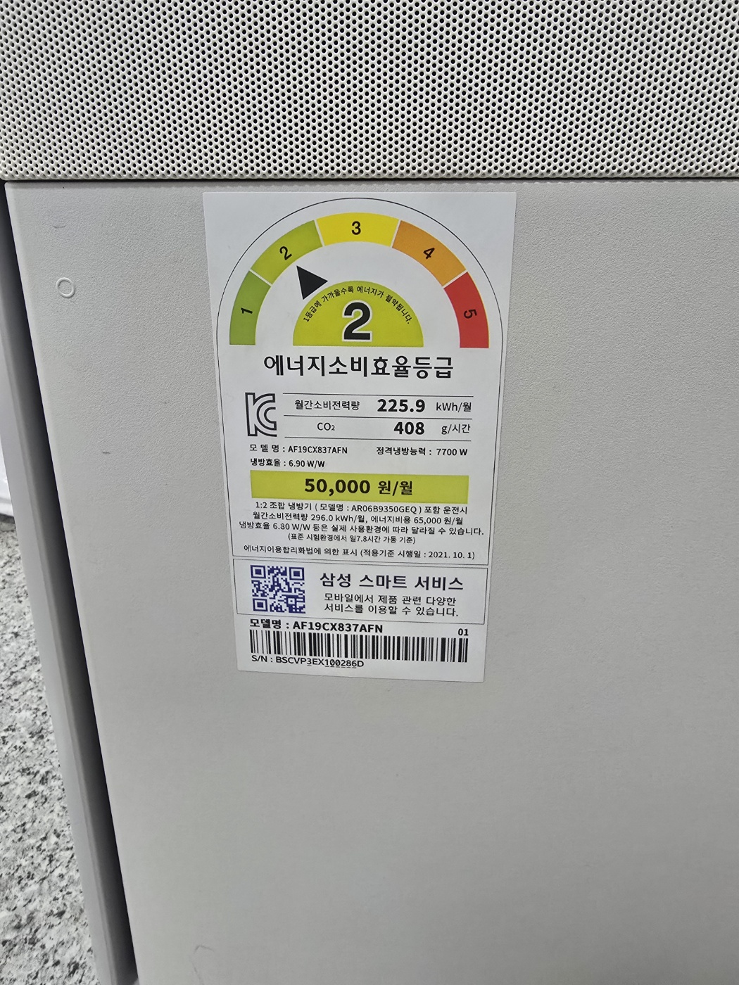 3145번 삼성 무풍 인버터 갤러리 스탠드 에어컨 19평 24년