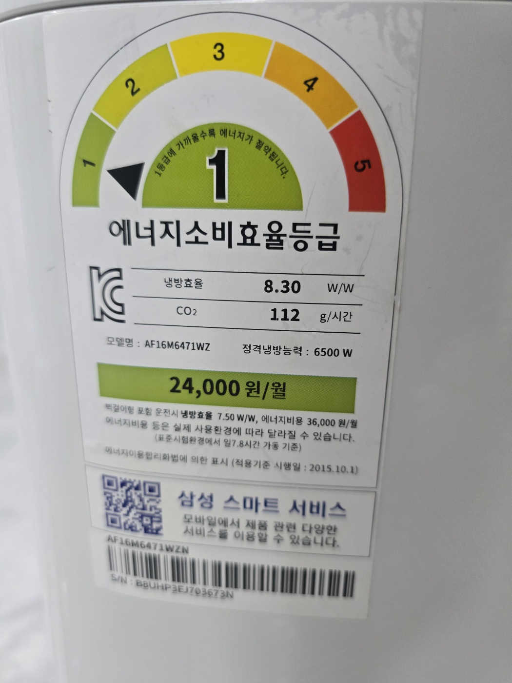 3150번 삼성 인버터 스탠드 에어컨 16평 17년