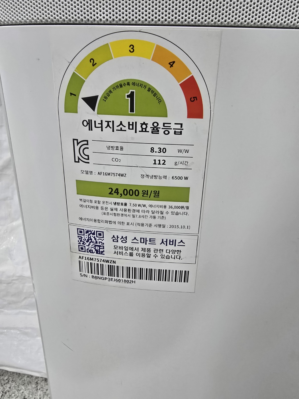 3163번 삼성 무풍 인버터 스탠드 에어컨 16평 17년