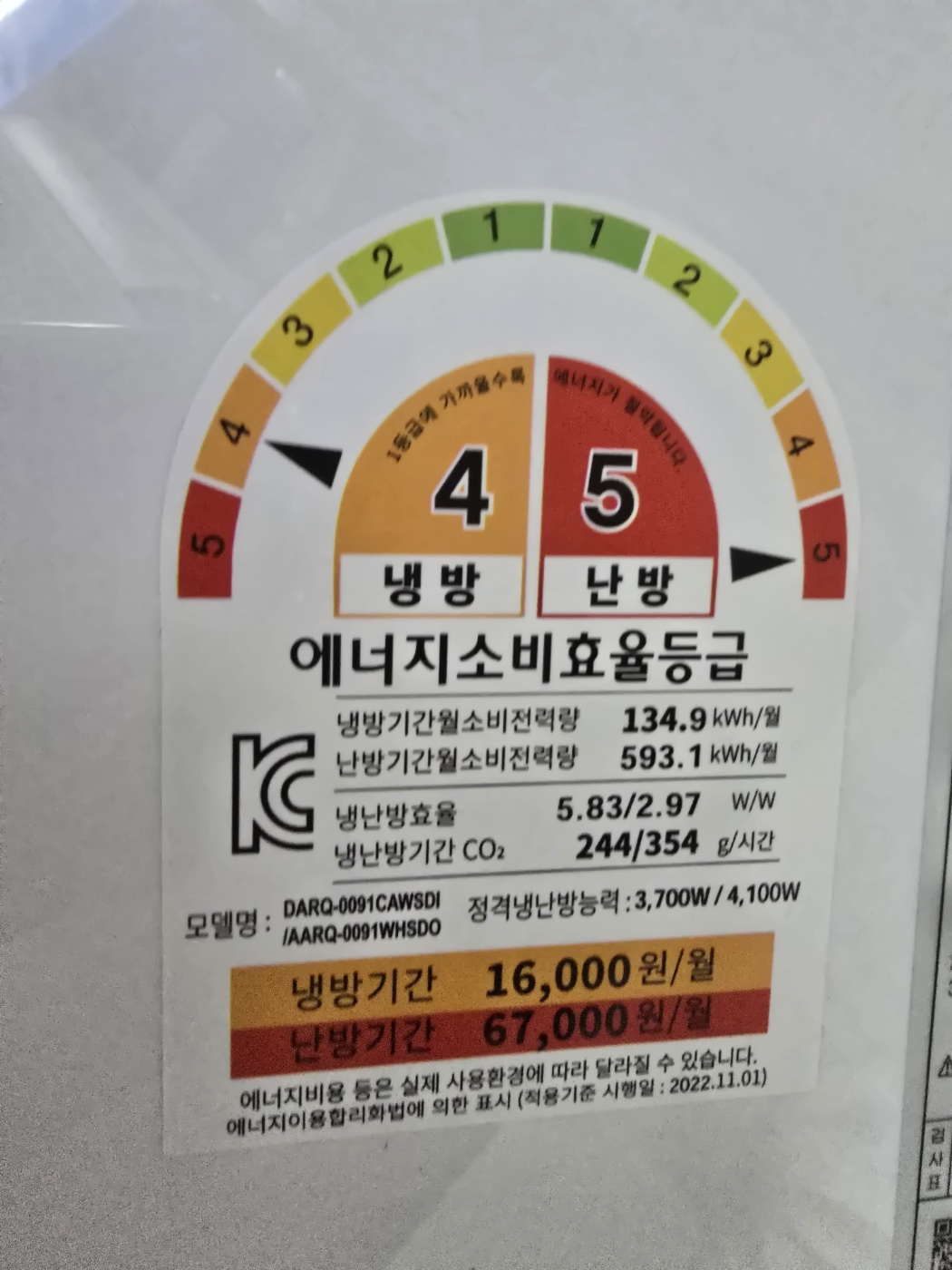 4021번 캐리어 벽걸이 냉난방기 9평 24년
