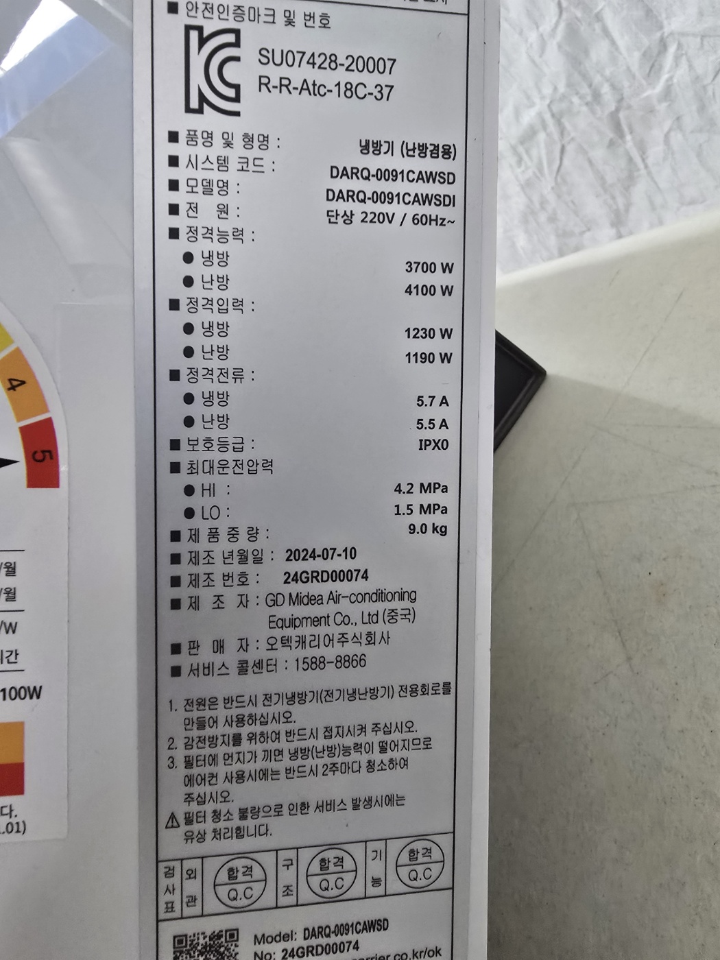 4021번 캐리어 벽걸이 냉난방기 9평 24년