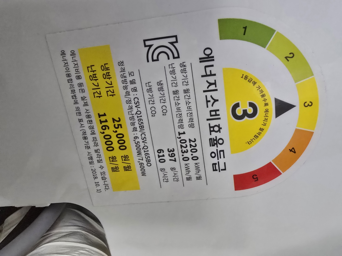 4022번 캐리어 벽걸이 냉난방기 16평 22년