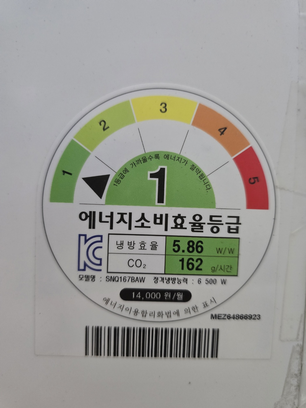 0001번 LG 인버터 벽걸이 에어컨 16평