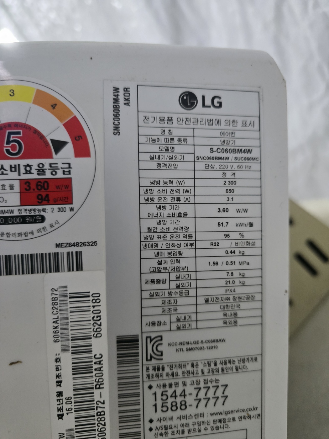 0003번 LG 인버터 벽걸이 에어컨 6평 16년