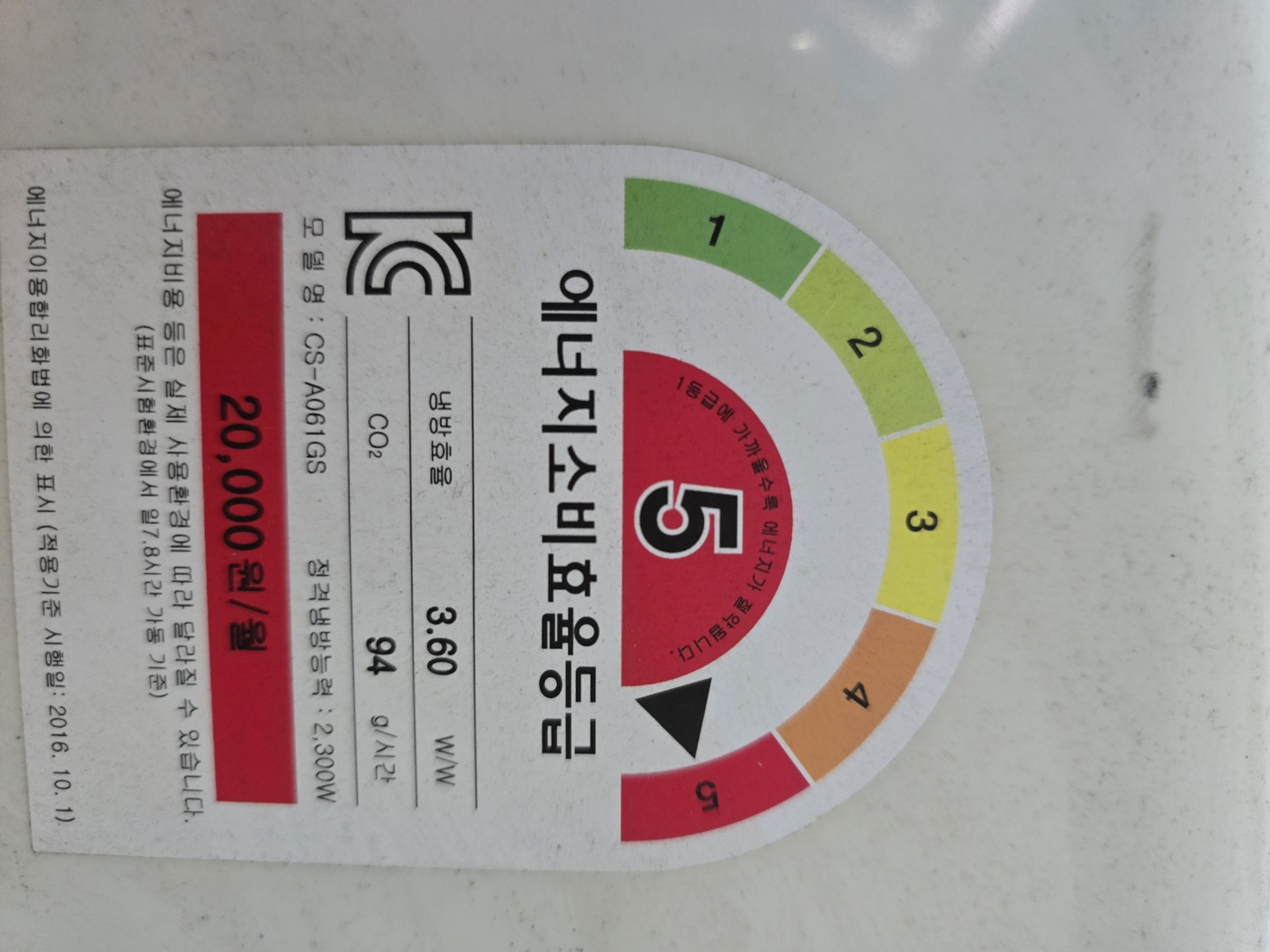 0010번 캐리어 벽걸이 에어컨 6평 16년