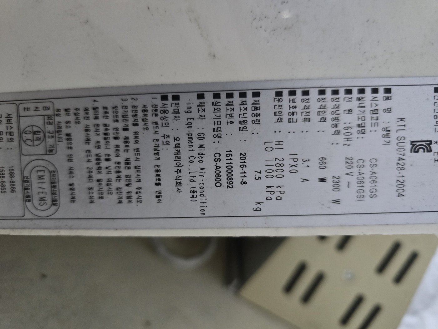 0010번 캐리어 벽걸이 에어컨 6평 16년