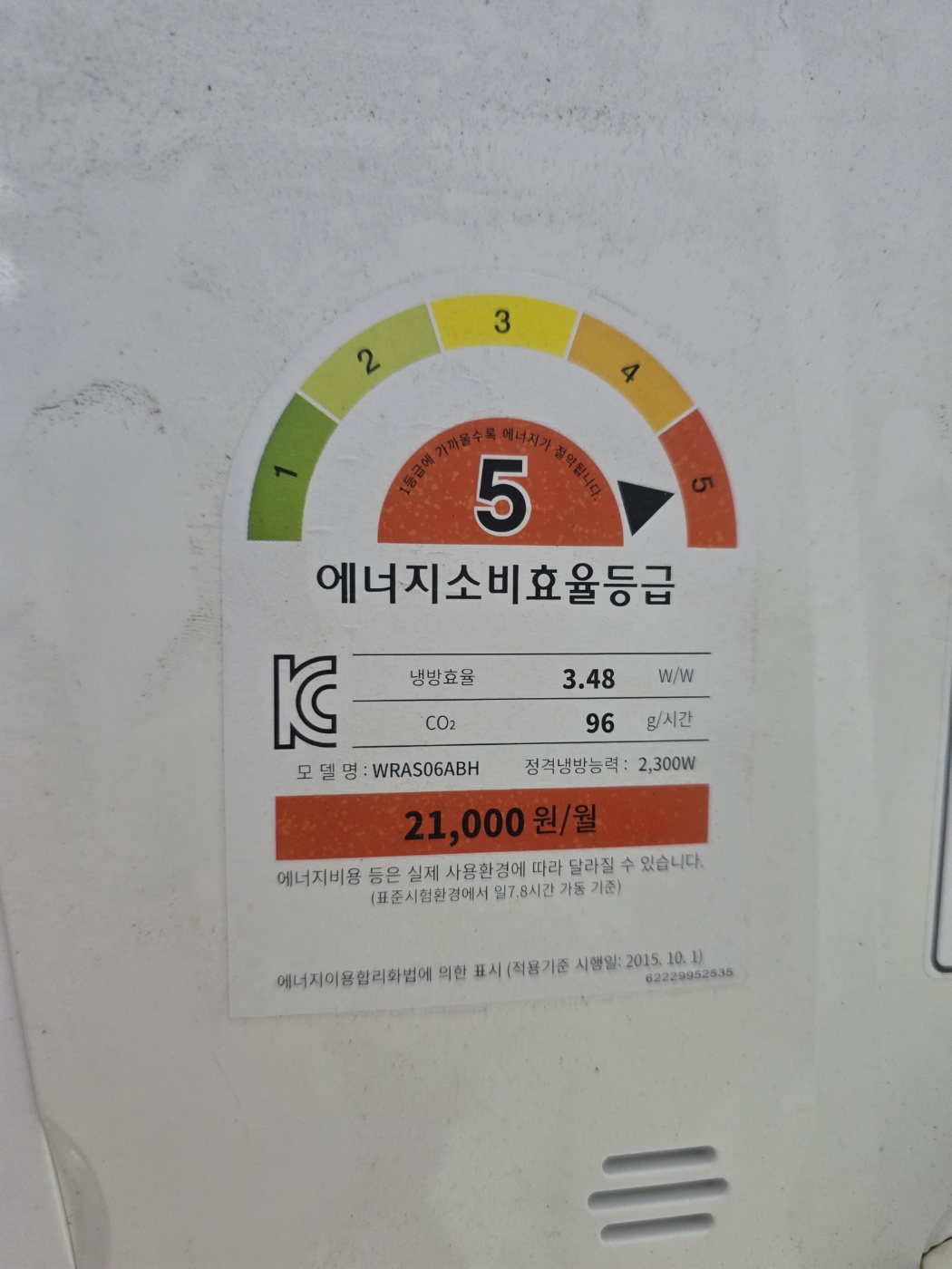 0012번 위니아 벽걸이 에어컨 6평 17년