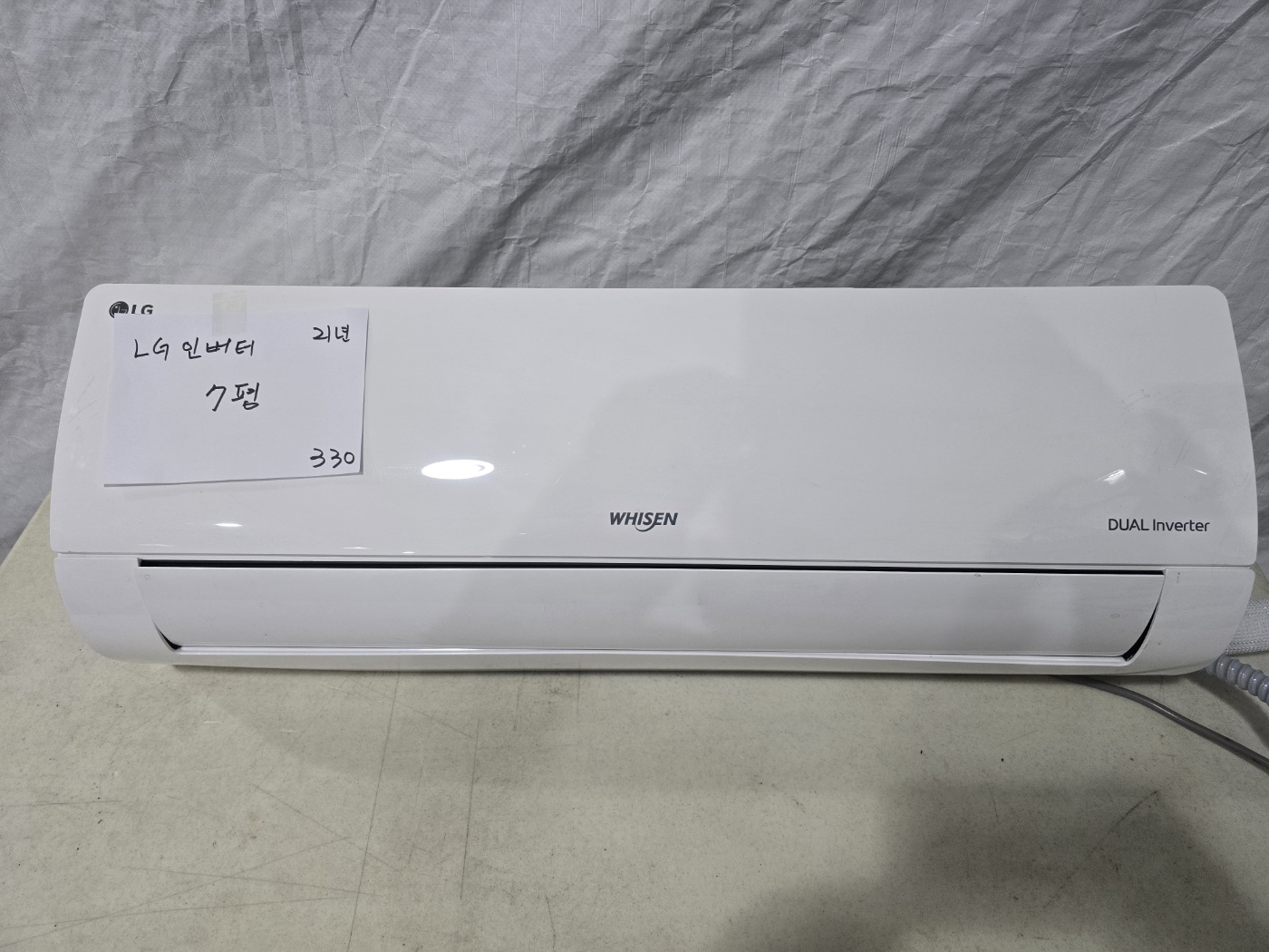 0015번 LG 인버터 벽걸이 에어컨 7평 21년