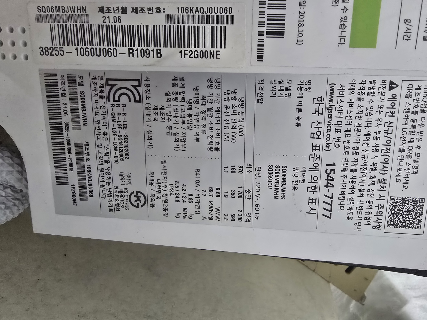 0015번 LG 인버터 벽걸이 에어컨 7평 21년