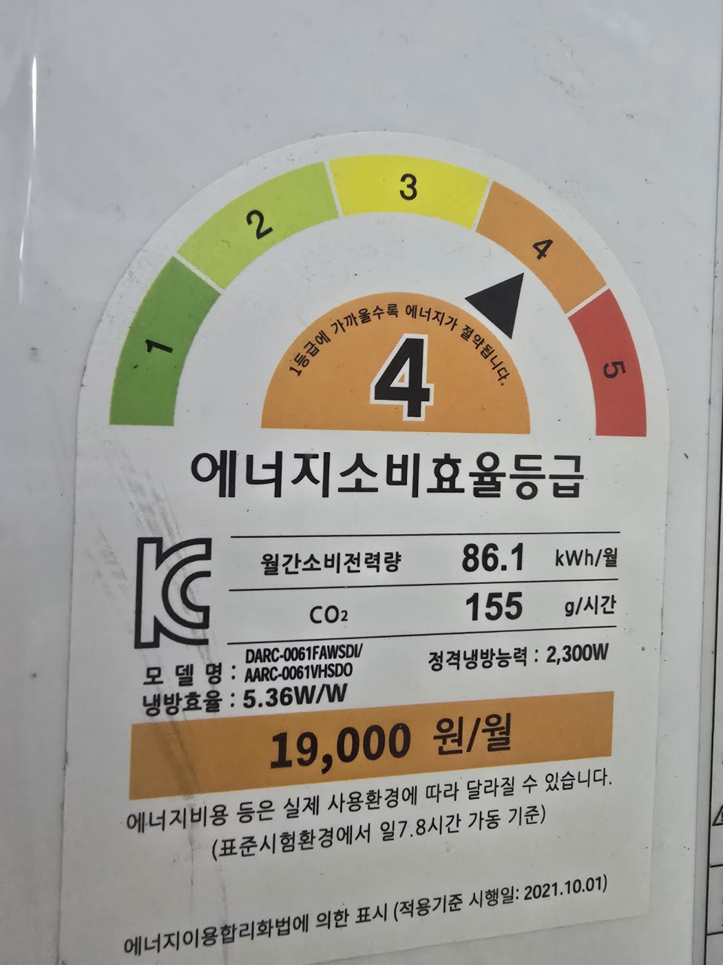 0019번 캐리어 인버터 벽걸이 에어컨 6평 23년