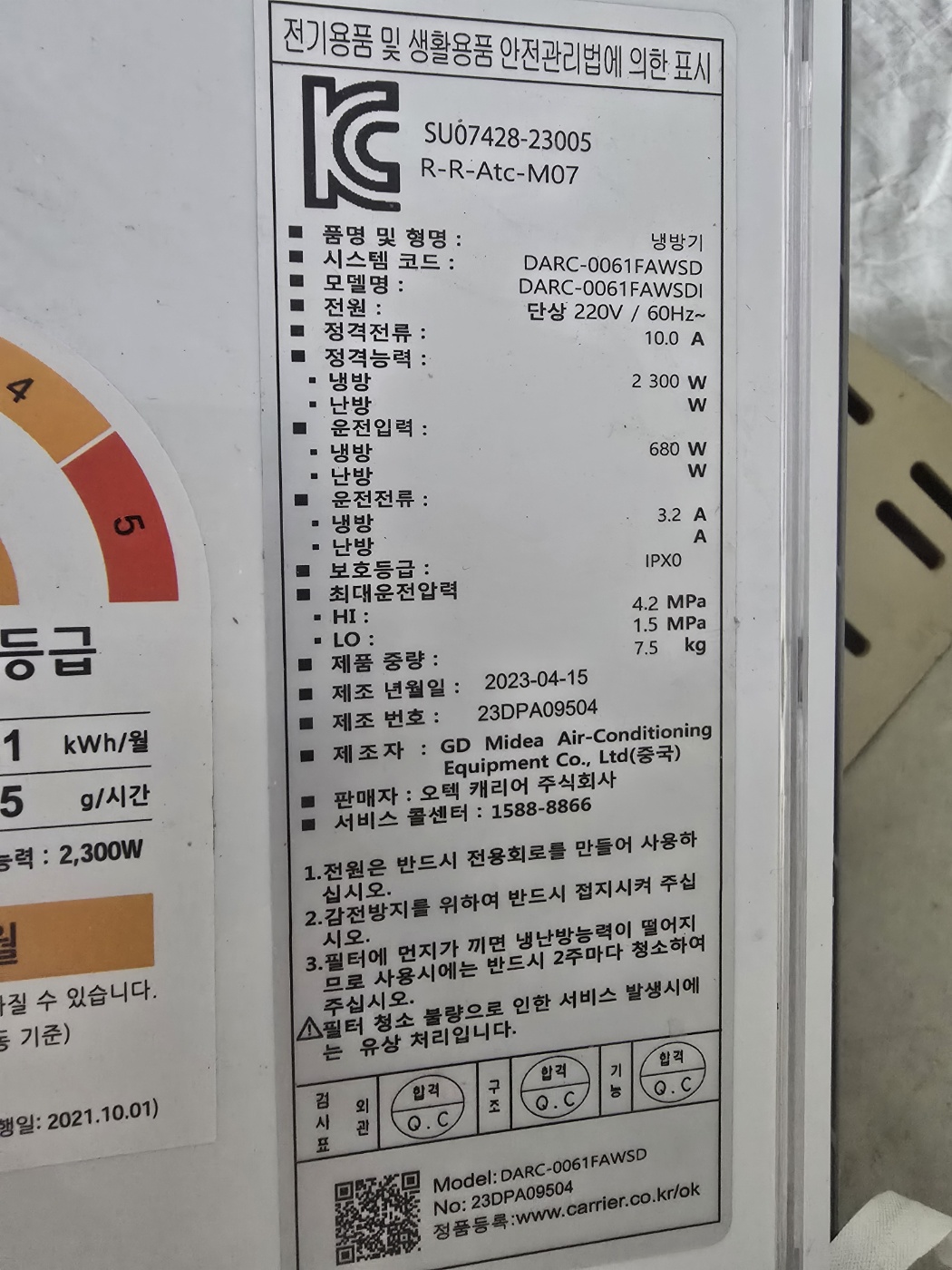 0019번 캐리어 인버터 벽걸이 에어컨 6평 23년