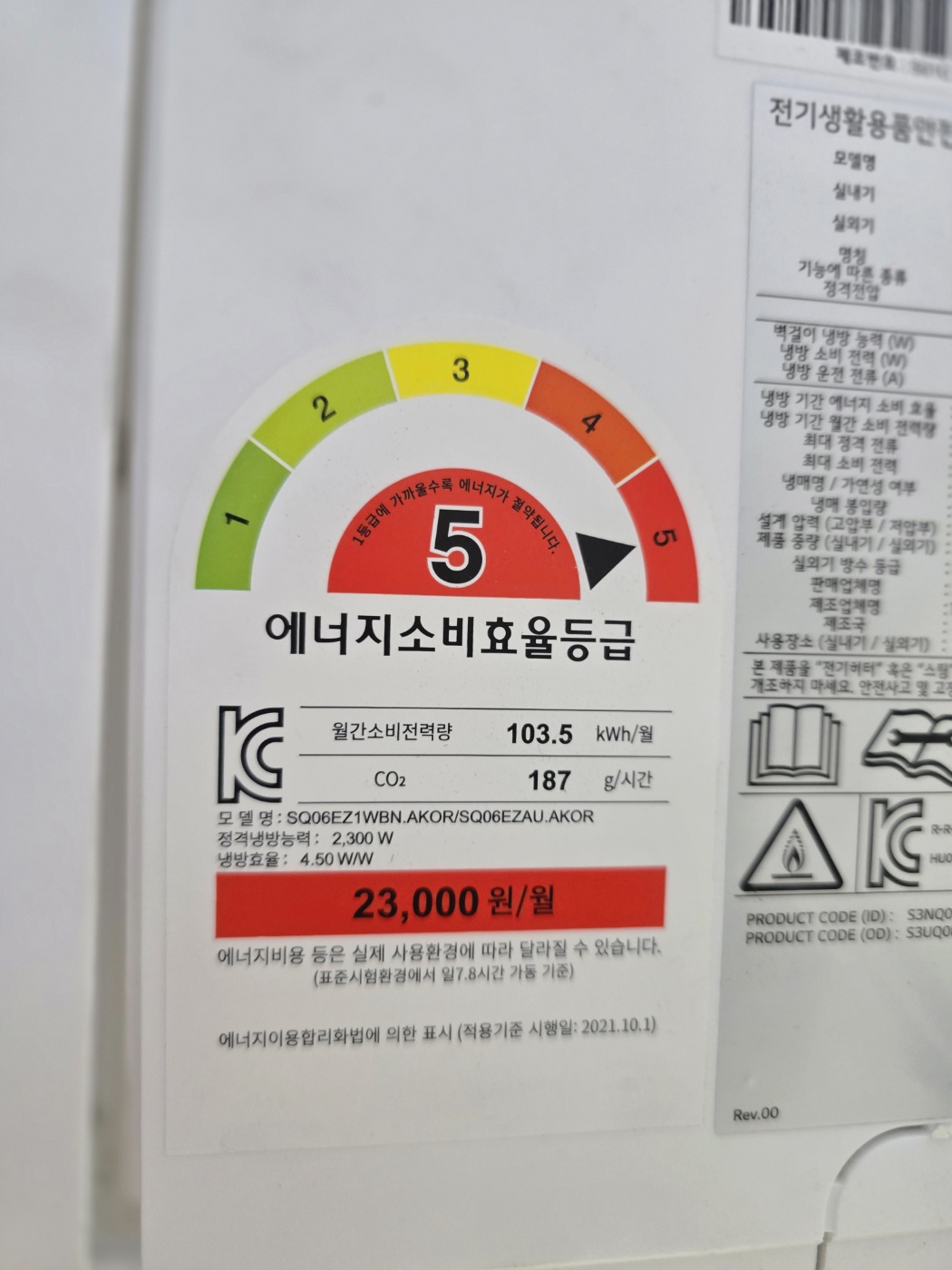 0021번 LG 인버터 벽걸이 에어컨 6평 25년