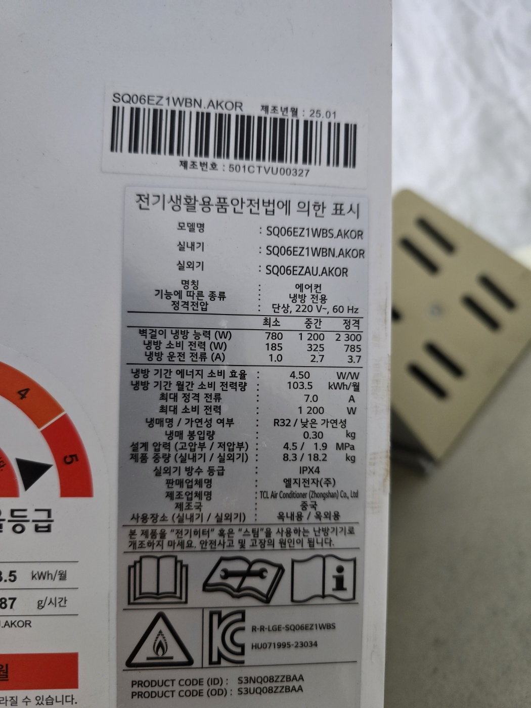 0021번 LG 인버터 벽걸이 에어컨 6평 25년
