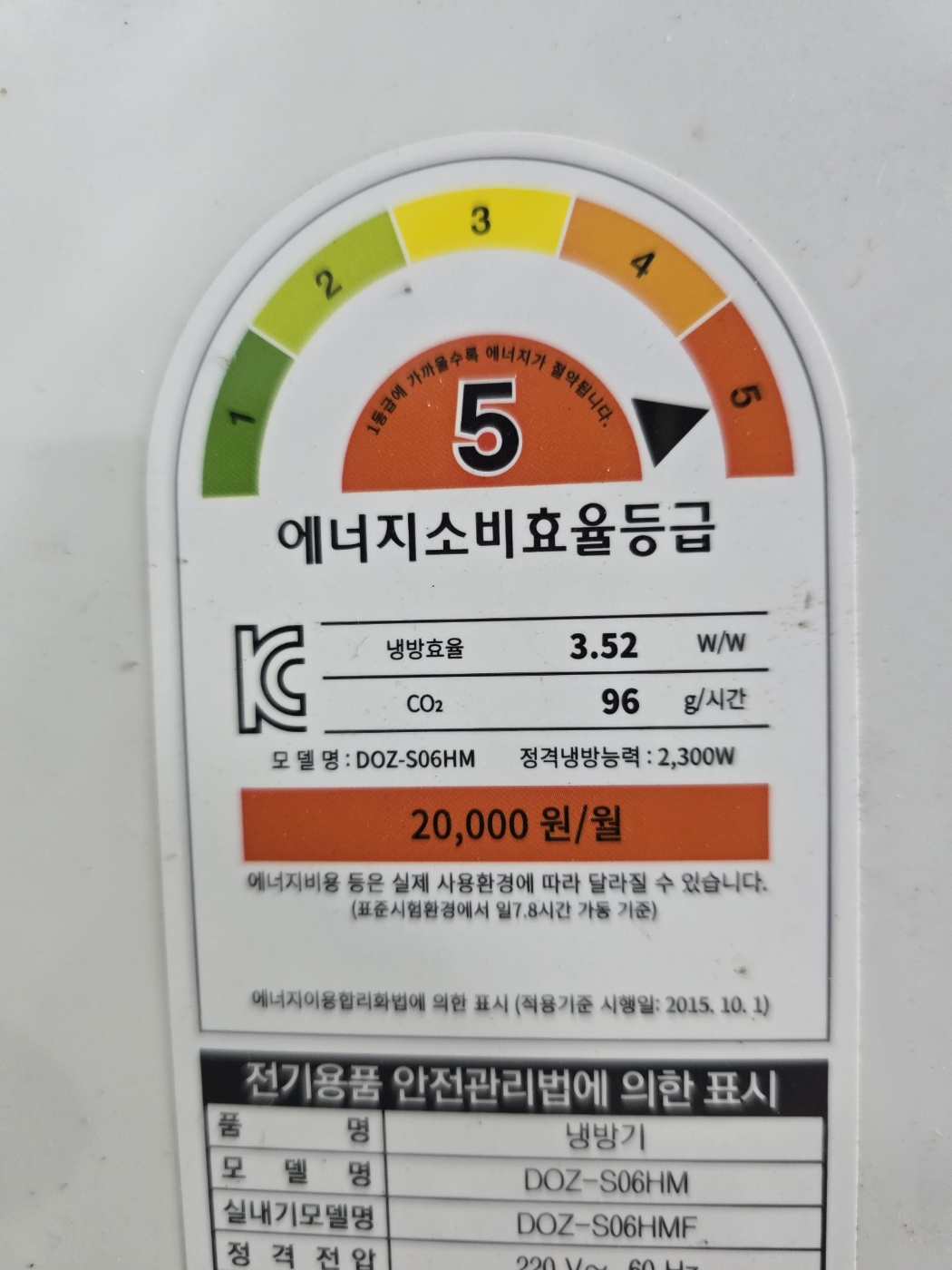 0023번 대우 벽걸이 에어컨 6평 18년