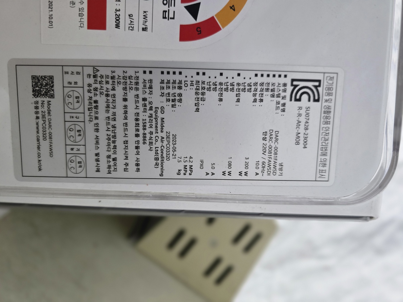 0026번 캐리어 벽걸이 에어컨 8평 23년