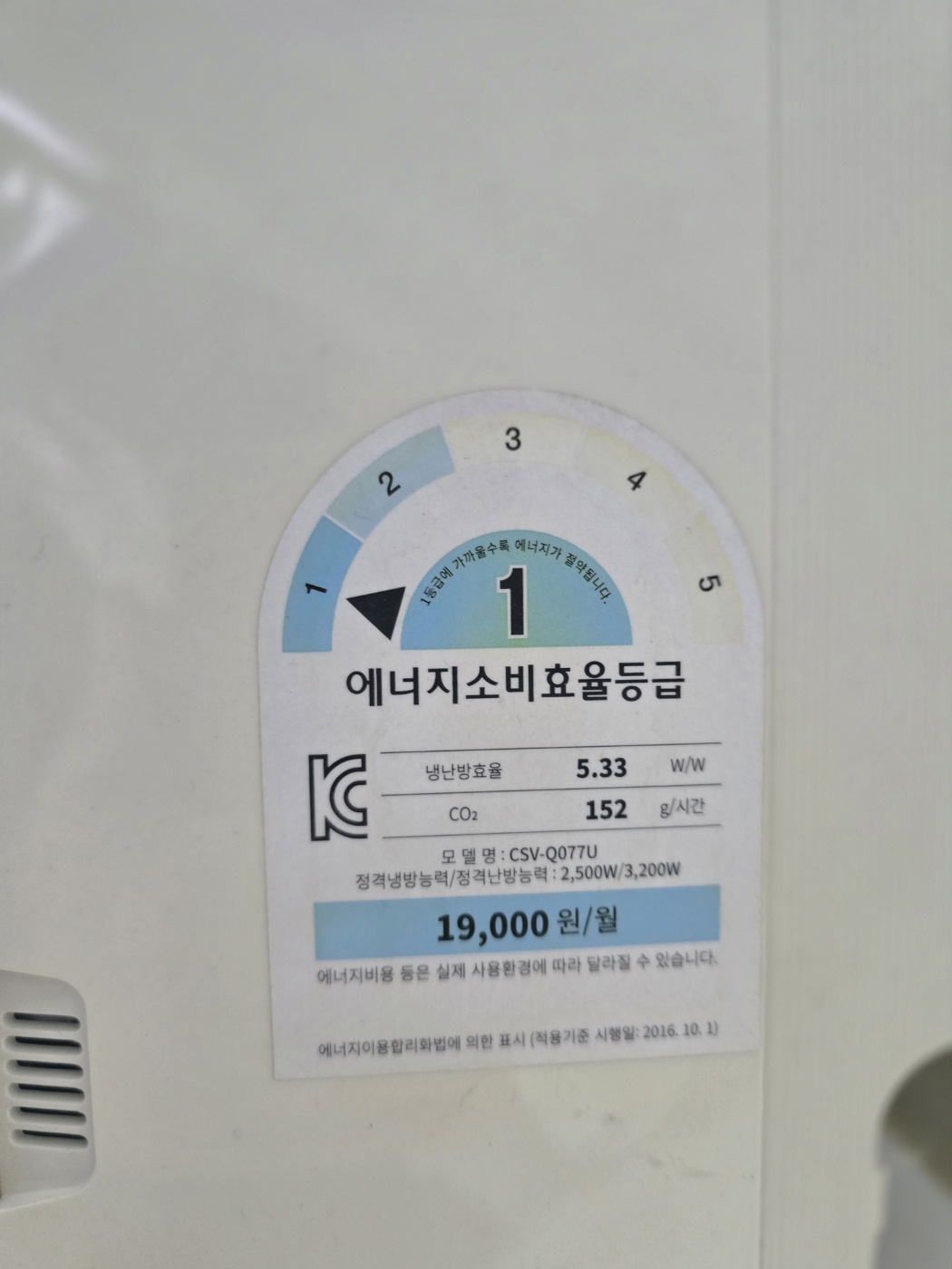 5001번 캐리어 벽걸이 냉난방기 7평 17년