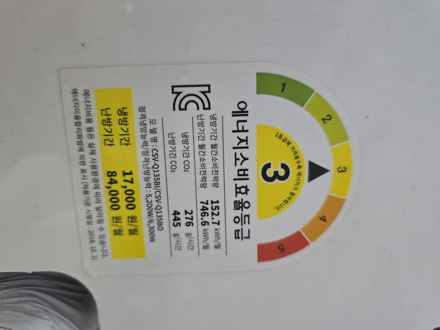 5003번 캐리어 벽걸이 냉난방기 16평 21년