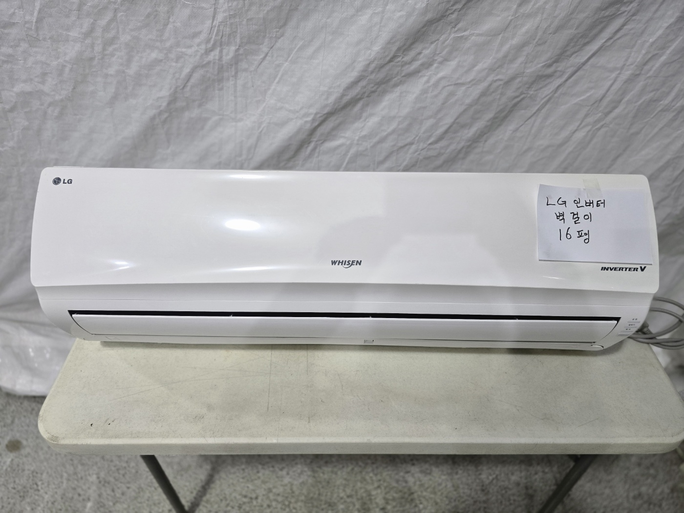 0032번 LG 인버터 벽걸이 에어컨 16평