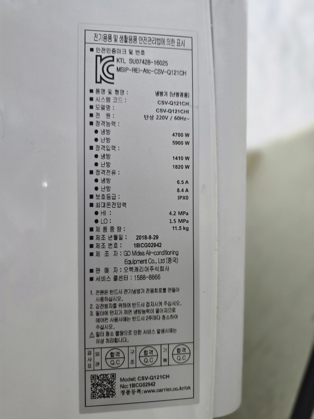 5004번 캐리어 벽걸이 냉난방기 12평 18년