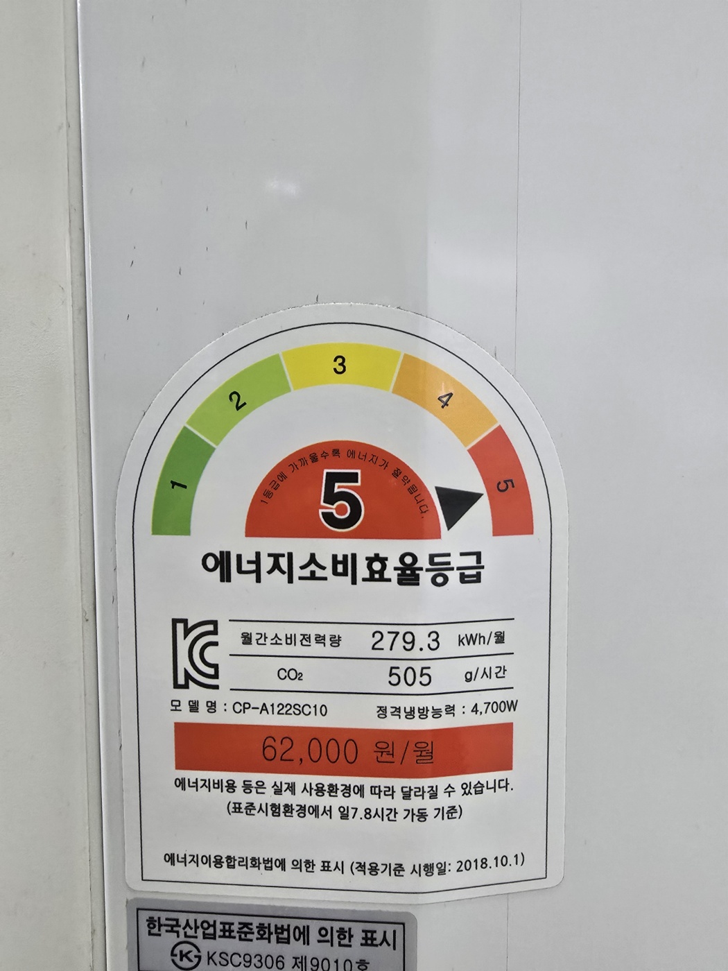 0042번 캐리어 스탠드 에어컨 12평 21년