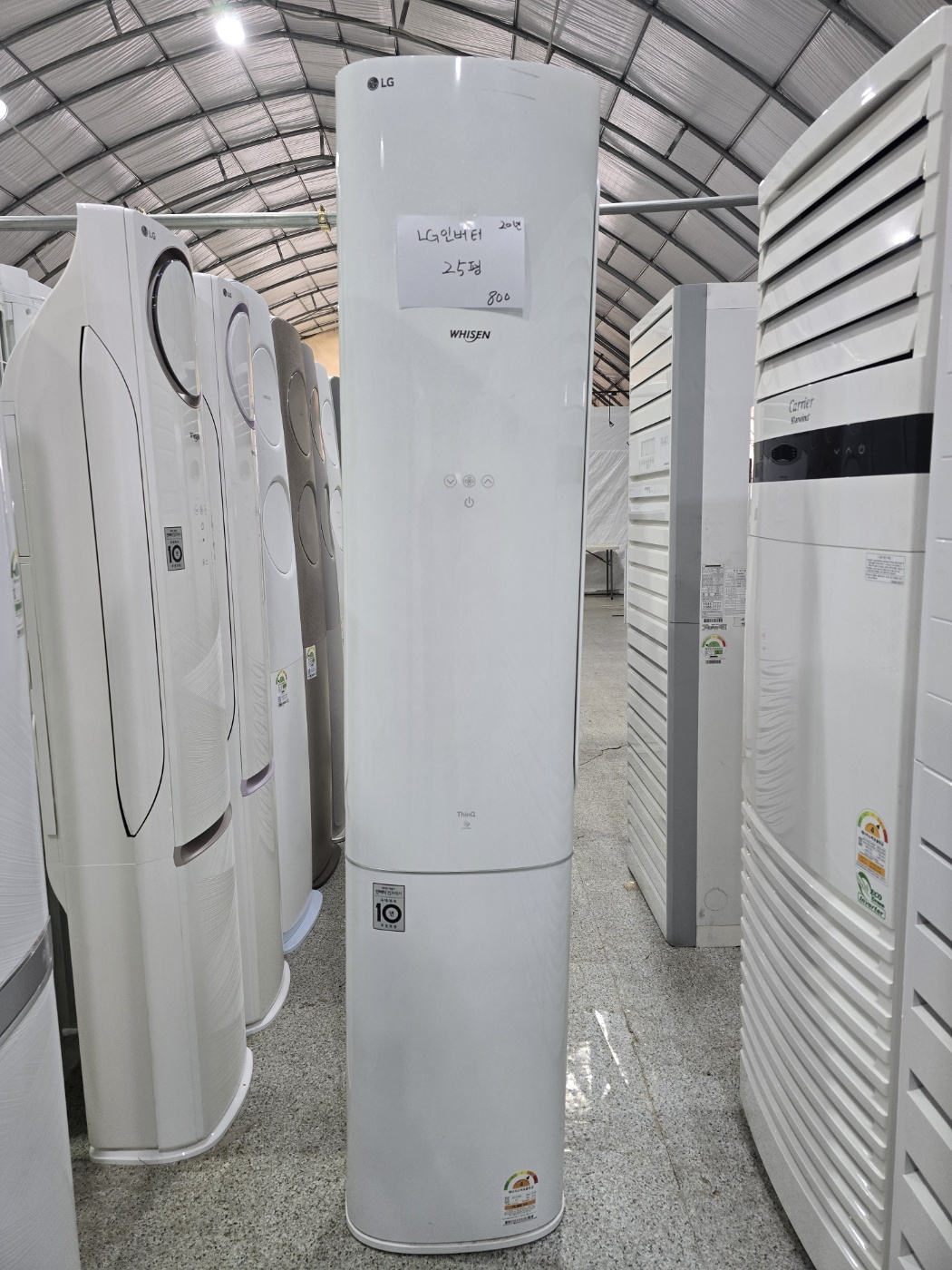 0044번 LG 인버터 스탠드 에어컨 25평 20년