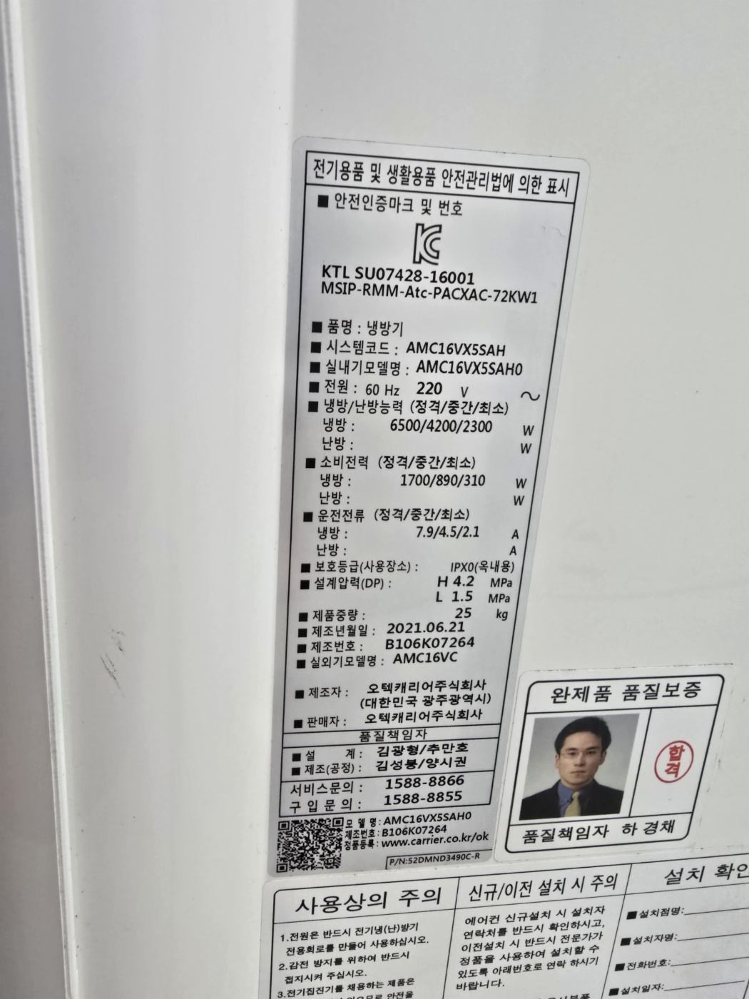 0046번 캐리어 인버터 스탠드 에어컨 16평 21년