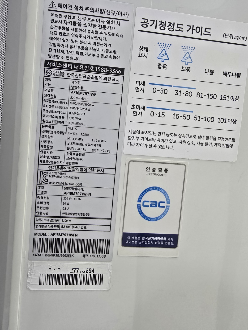 0049번 삼성 인버터 무풍 스탠드 에어컨 16평 17년