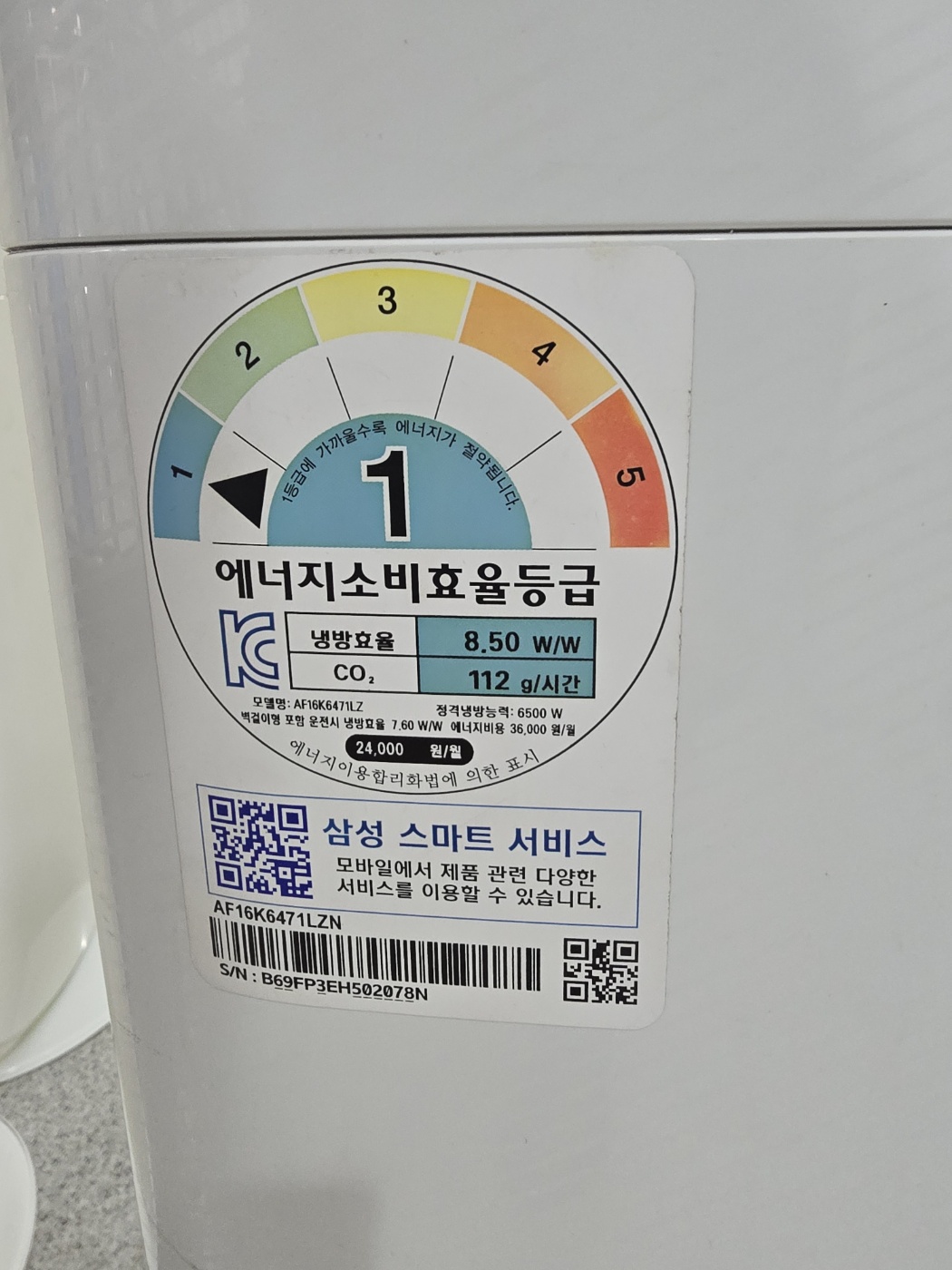 0053번 삼성 인버터 스탠드 에어컨 16평 16