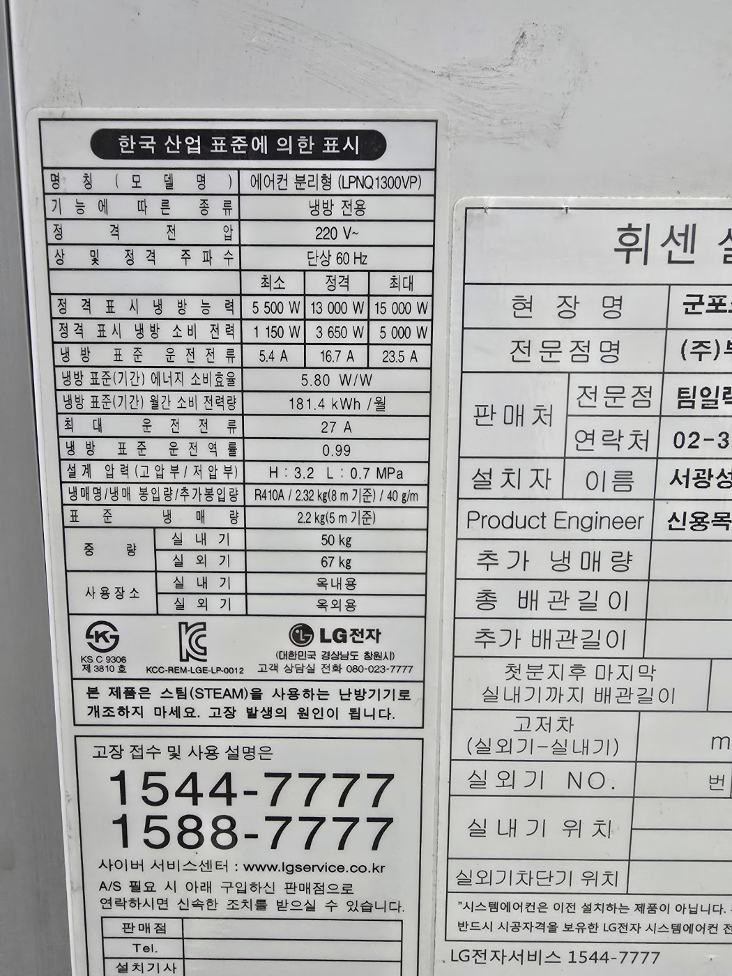 0054번 LG 인버터 스탠드 에어컨 36평 220V