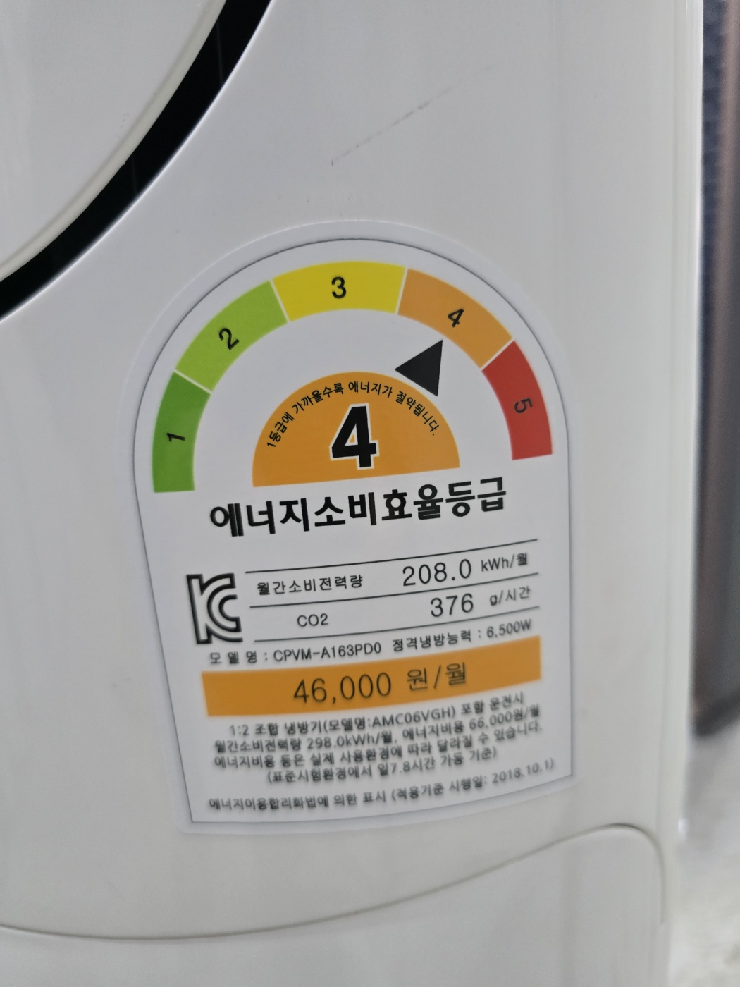 0057번 캐리어 인버터 스탠드 에어컨 16평 19년