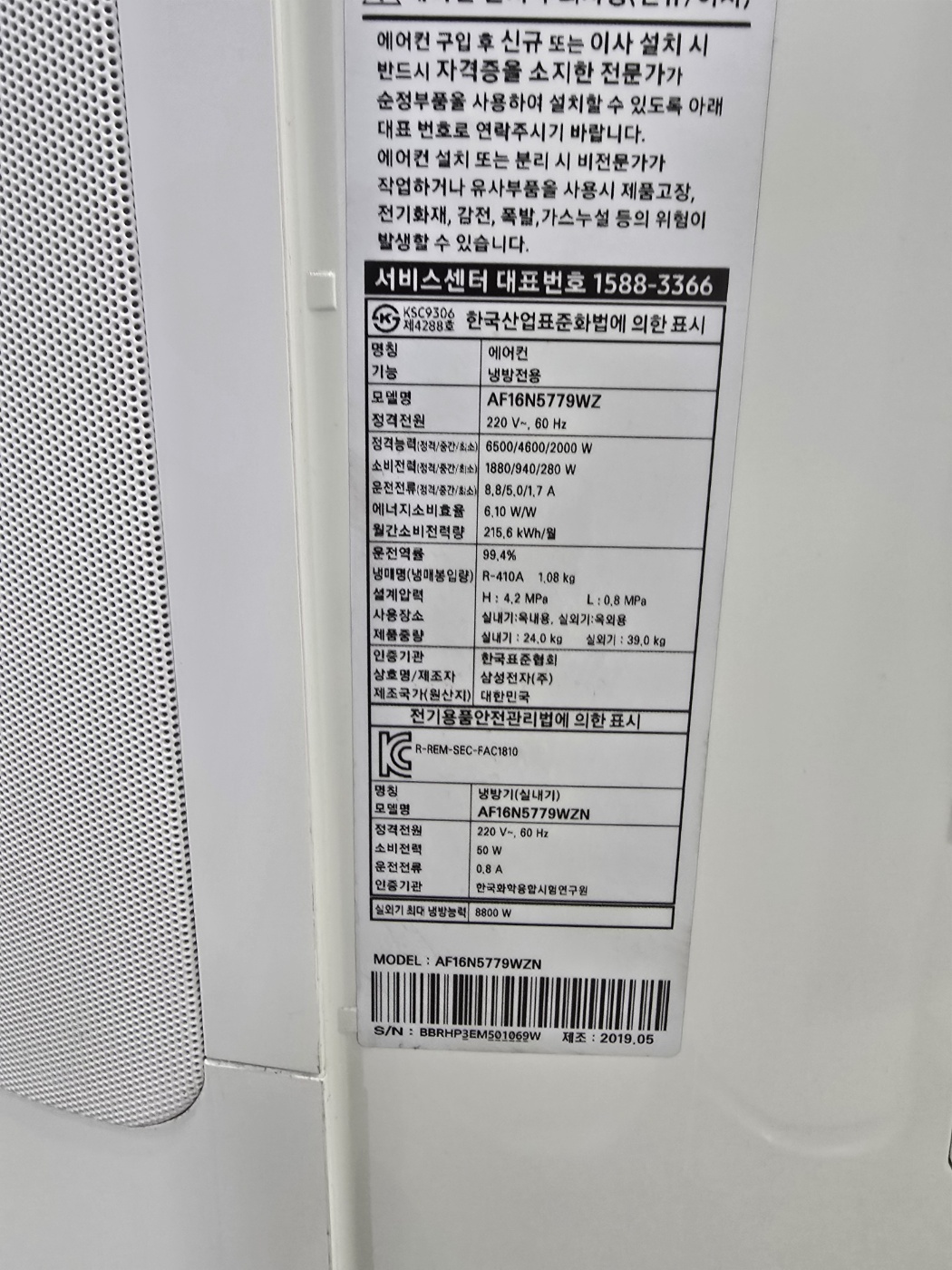 0062번 삼성인버터 무풍 스탠드 에어컨 16 평 19 년