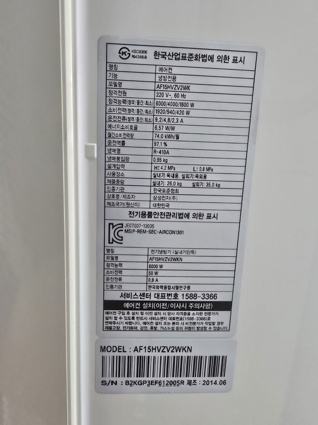 0064번 삼성 인버터 스탠드 에어컨 15 평