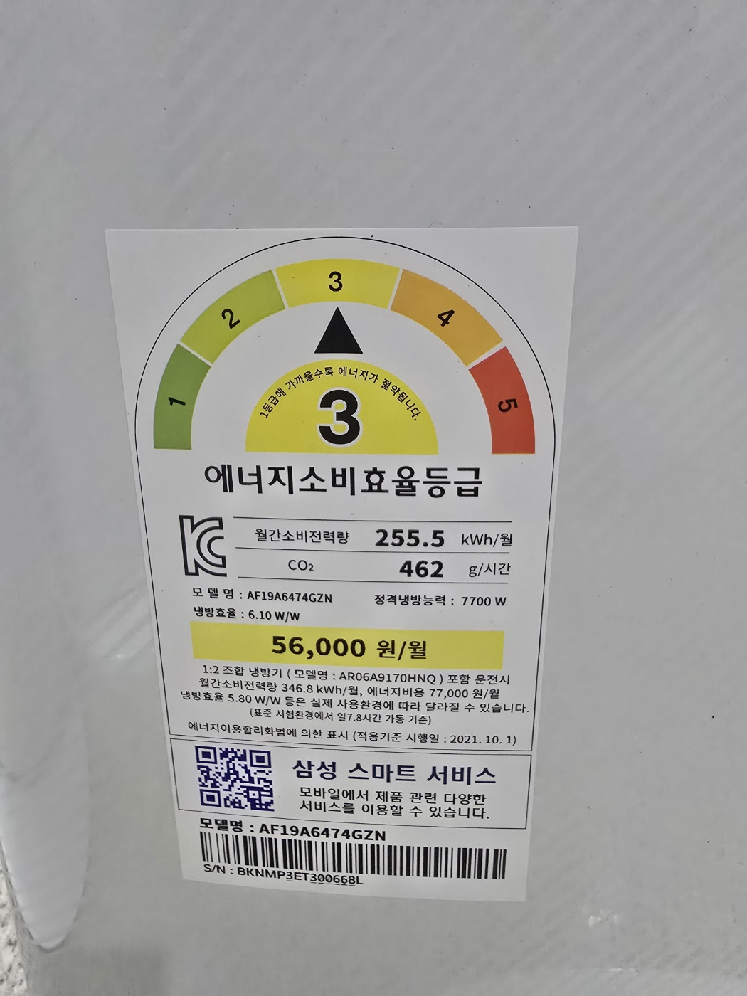 0065번 삼성 인버터 투인원 에어컨 19평 6 평 벽걸이 무풍 22년