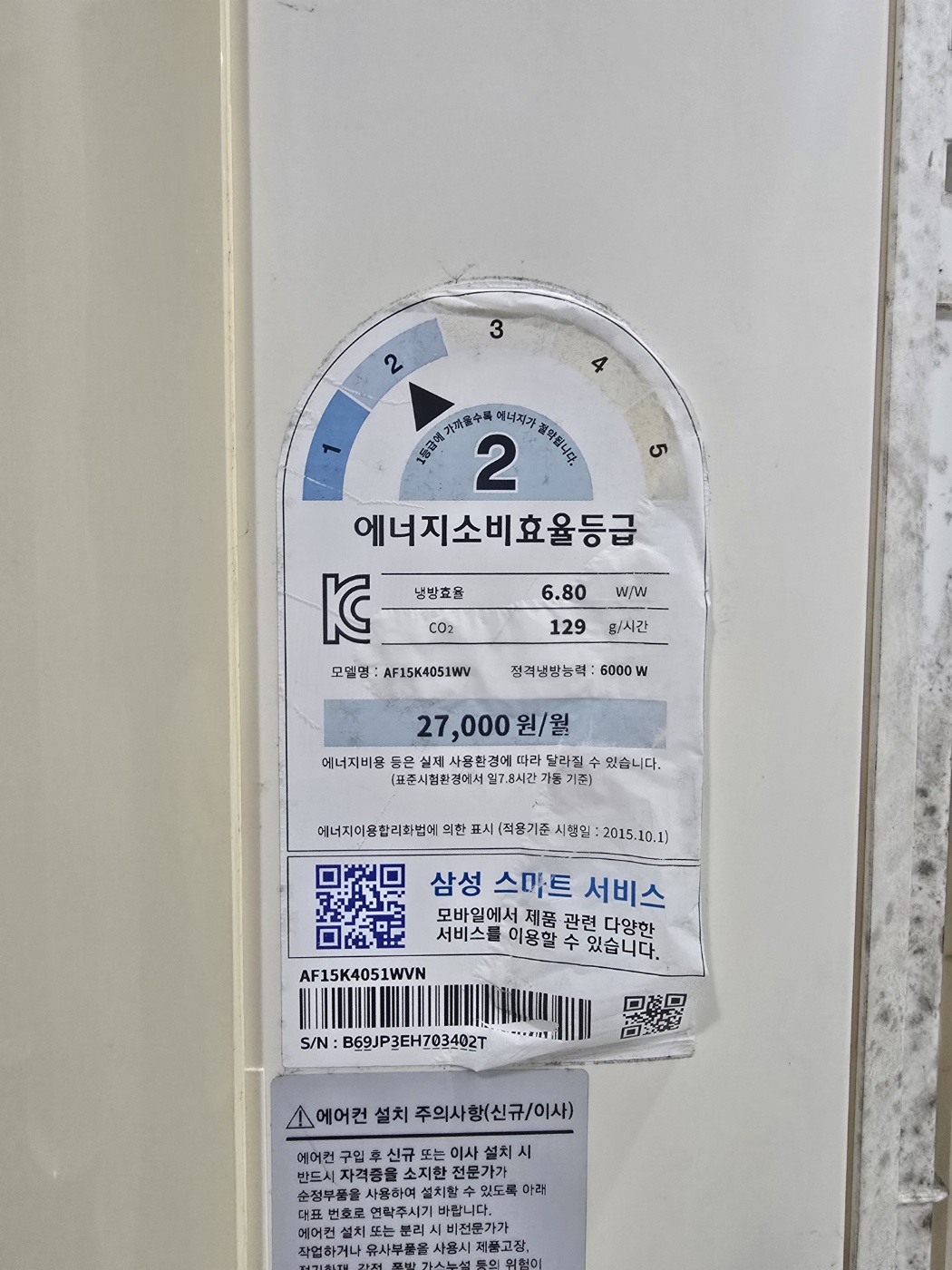 0069번 삼성 인버터 스탠드 에어컨 16평