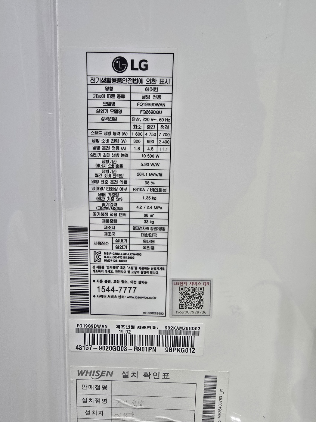 0073번 LG 듀얼 인버터 투인원 에어컨 19평 6평 19년