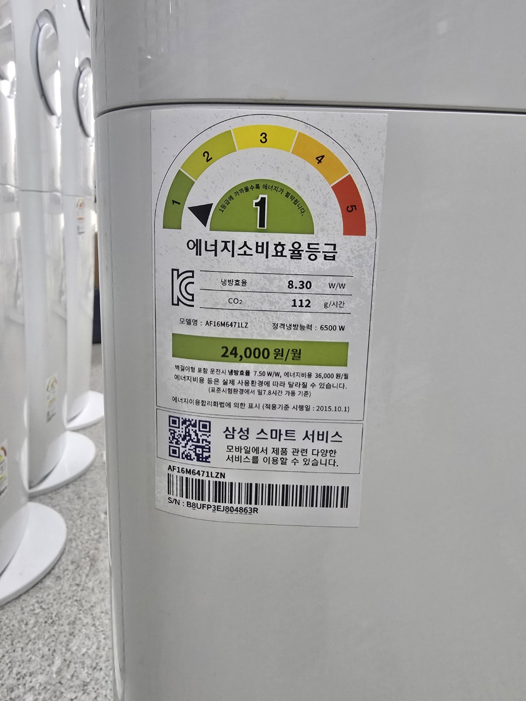 0076번 삼성 인버터 스탠드 에어컨 17평 17년