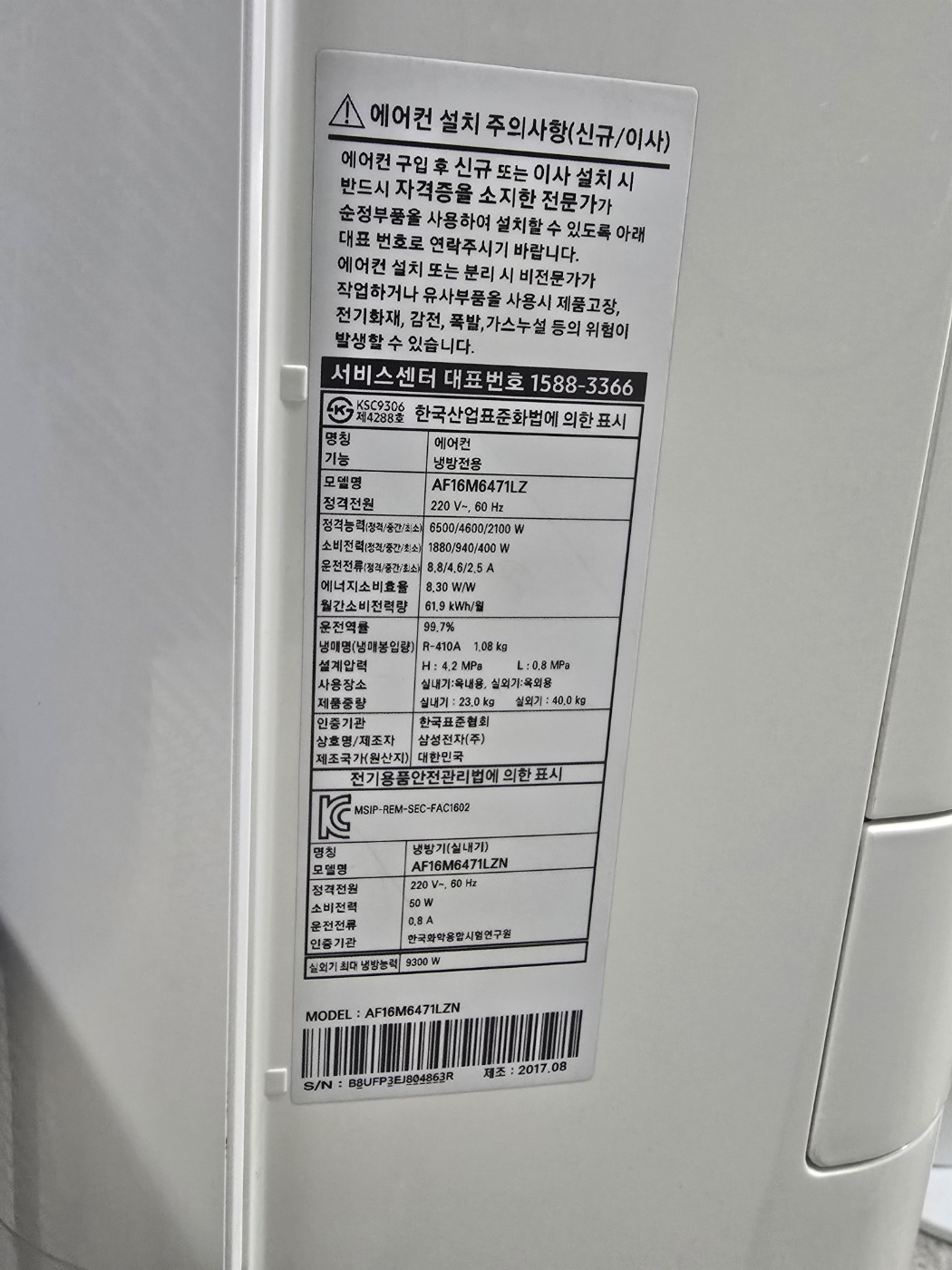 0076번 삼성 인버터 스탠드 에어컨 17평 17년