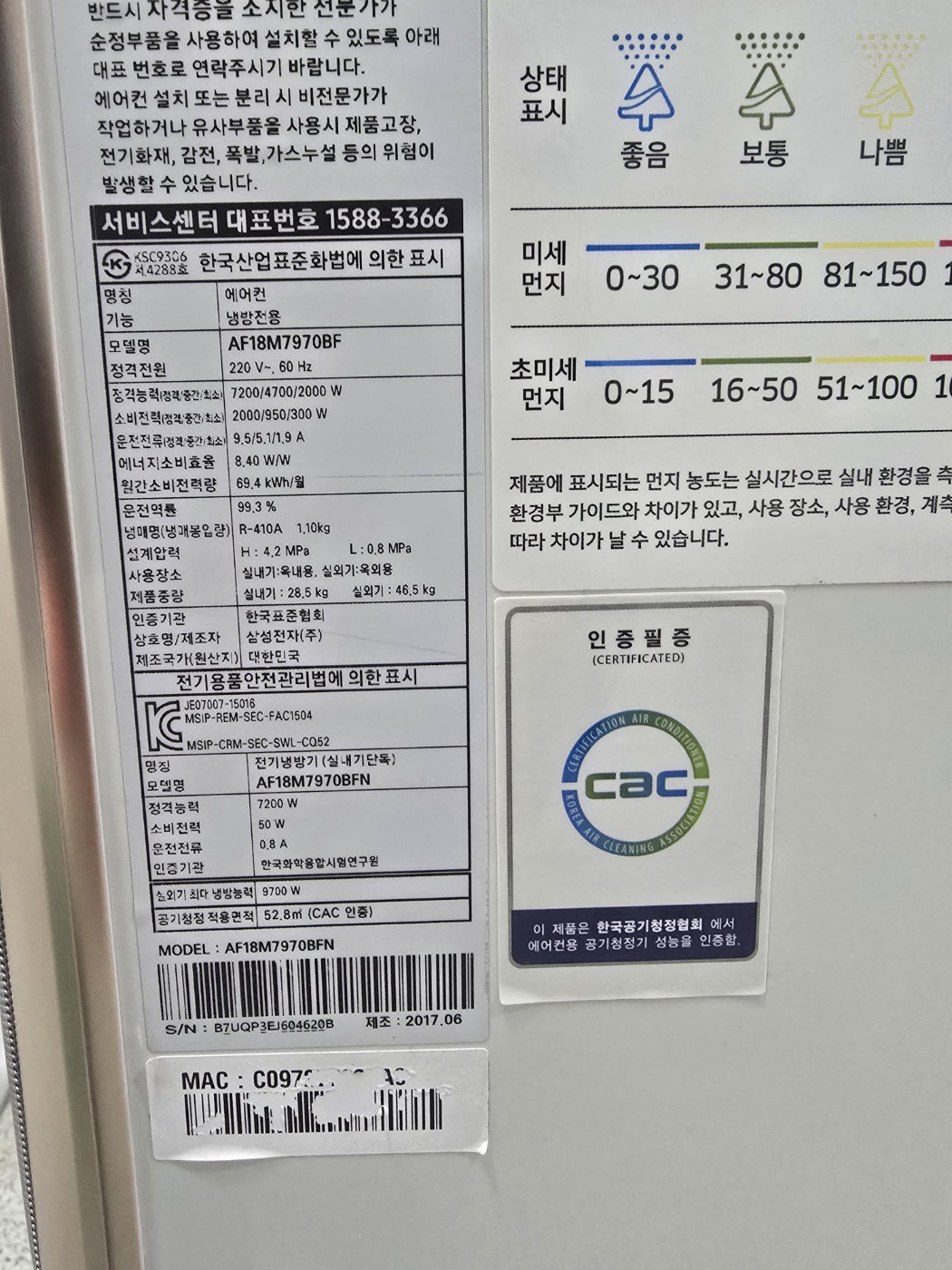 0078번 삼성 무풍 인버터 스탠드 에어컨 18평 17년