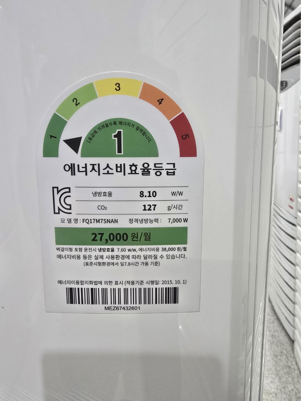 0079번 LG 인버터 스탠드 에어컨 17평 17년