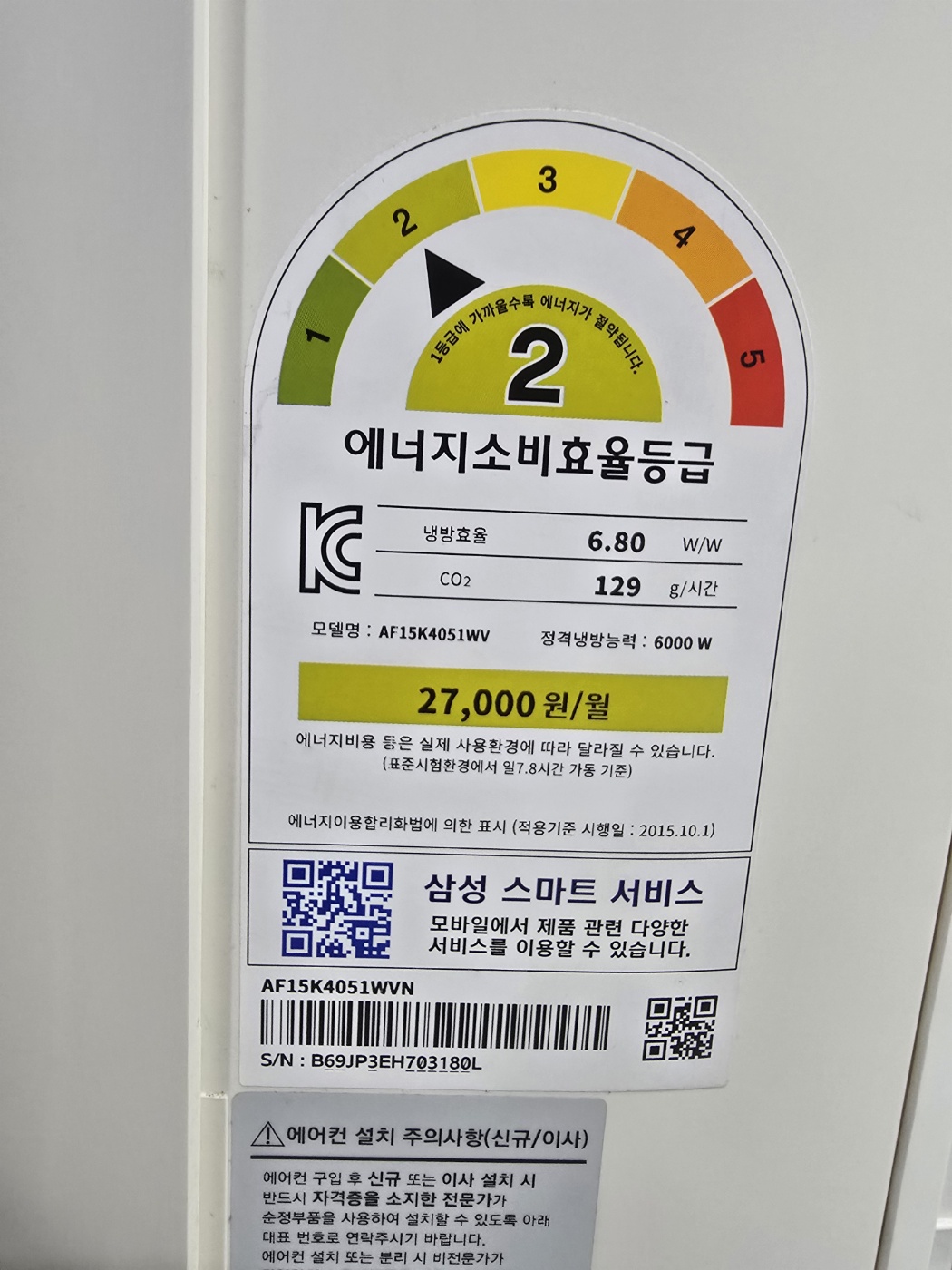 0082번 삼성 인버터 스탠드 에어컨 15평 16년