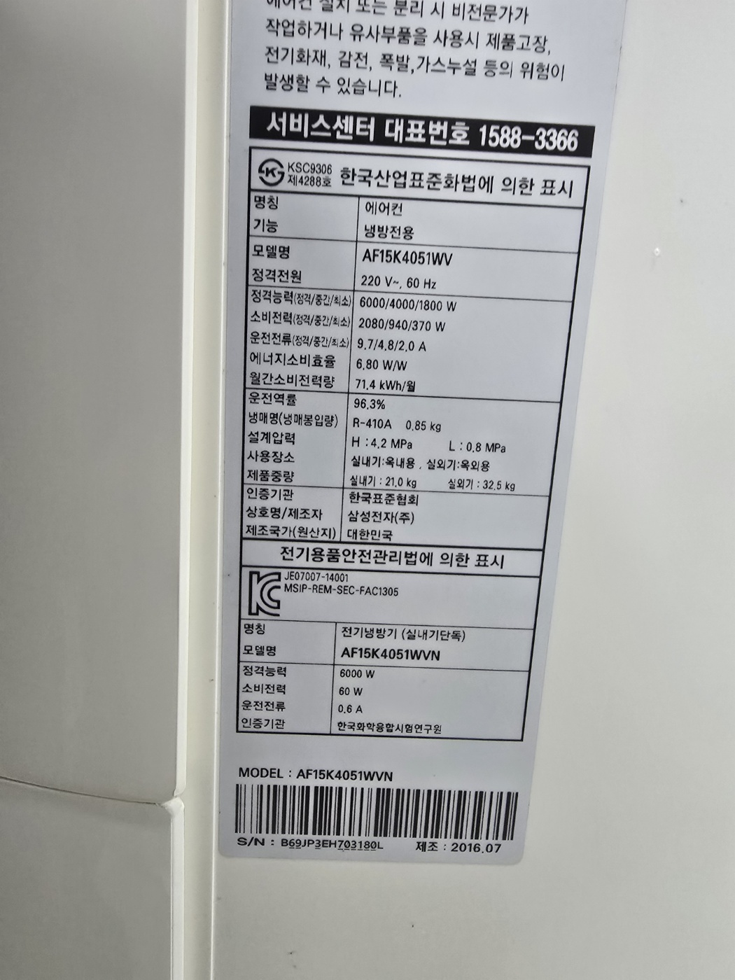 0082번 삼성 인버터 스탠드 에어컨 15평 16년