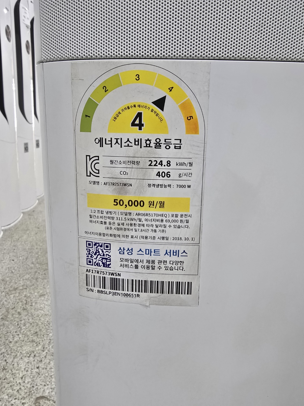 0084번 삼성 인버터 무풍 스탠드 에어컨 17평 20년