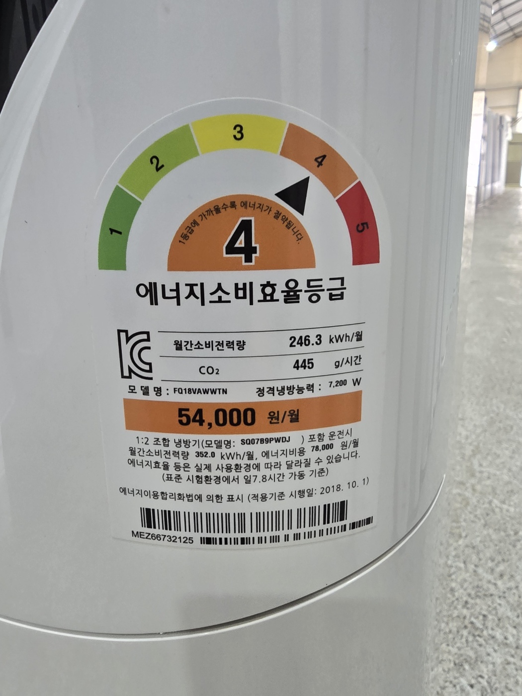 0085번 LG 인버터 스탠드 에어컨 18평 20년